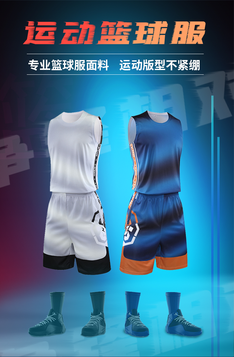 Gradient color round neck competition training basketball uniform suit 210-B209 adult