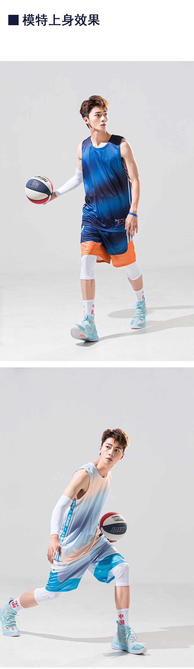 Gradient color round neck competition training basketball uniform suit 210-B209 adult