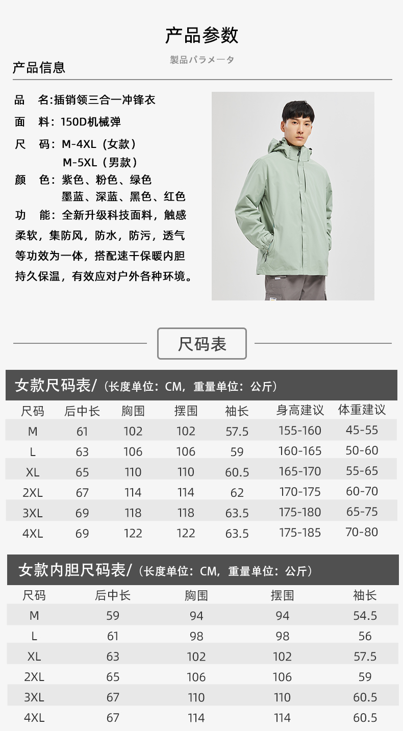 300g polar fleece pin collar three-in-one jacket for men ZT1-9921