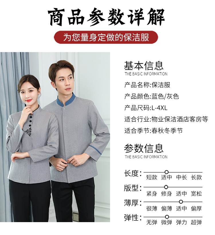 Double Phoenix stand collar hotel cleaning work clothes long sleeve men and women H14-9827-9830