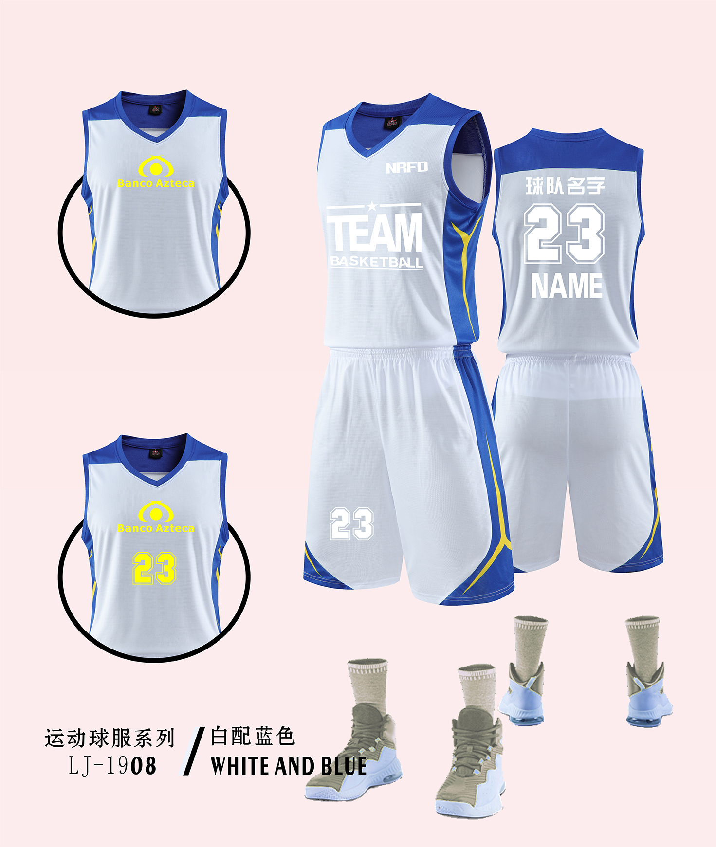 Sports breathable basketball suit light board 120-1908