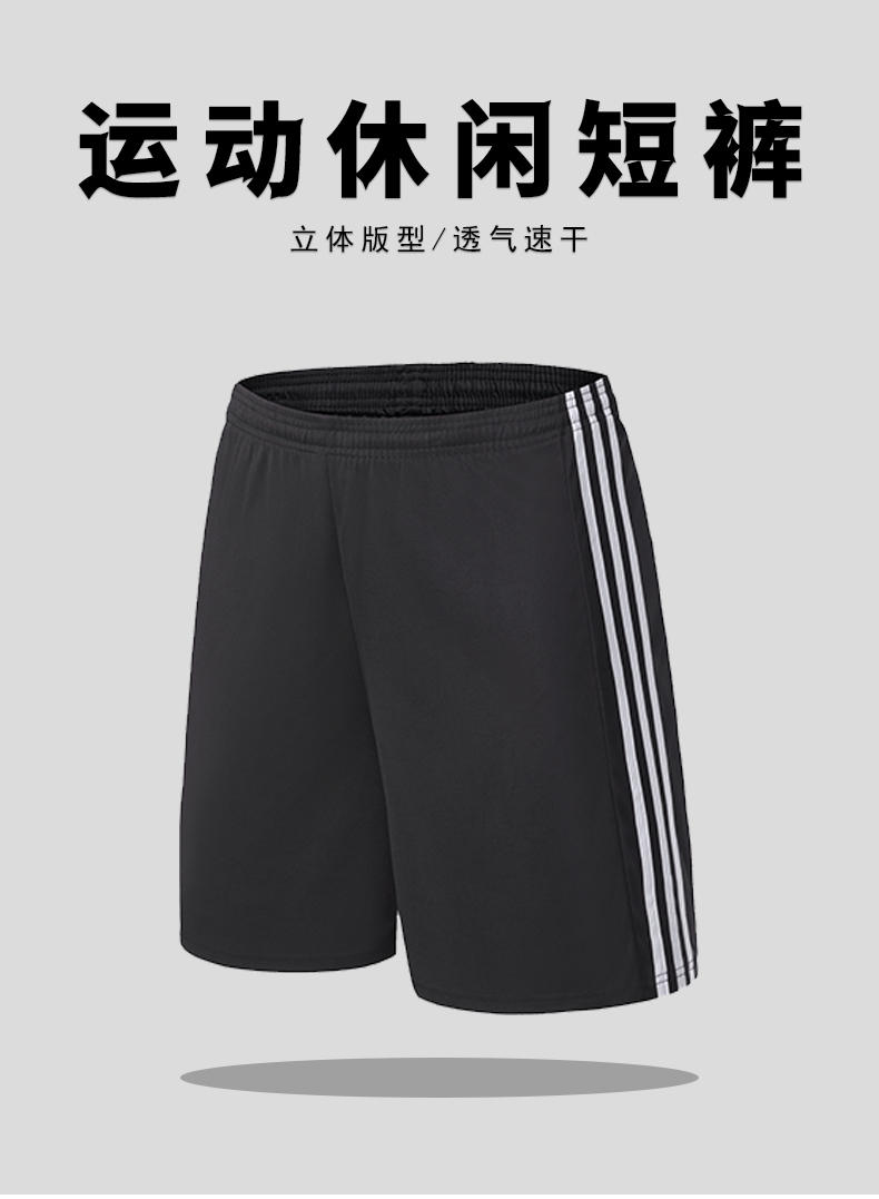 Elastic waist sports casual shorts universal style 176-K107