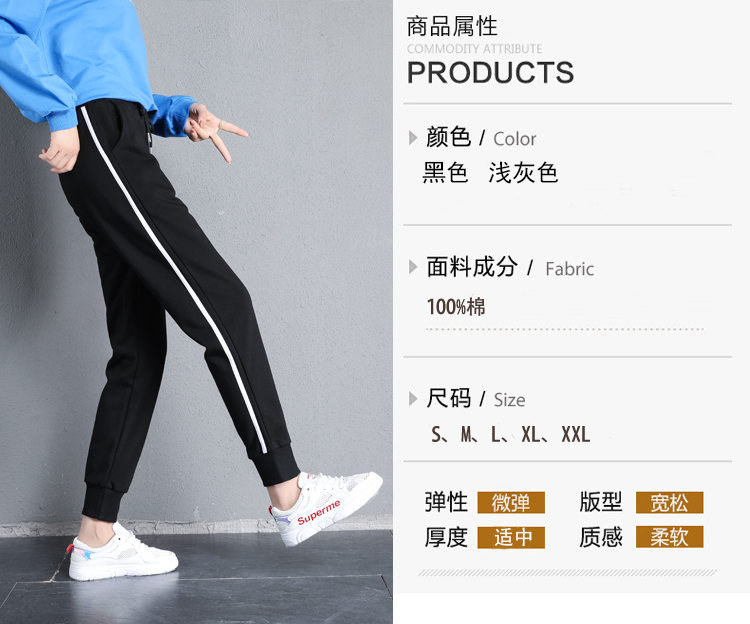 Thin side stripe loose sports casual trousers for women G32-842