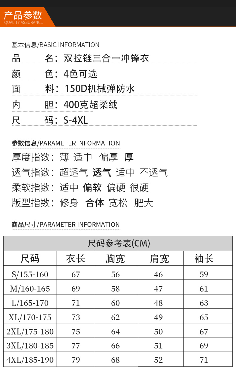 Outdoor mountaineering clothing double zipper three-in-one detachable ultra-soft velvet liner assault jacket general model YZ01-1919