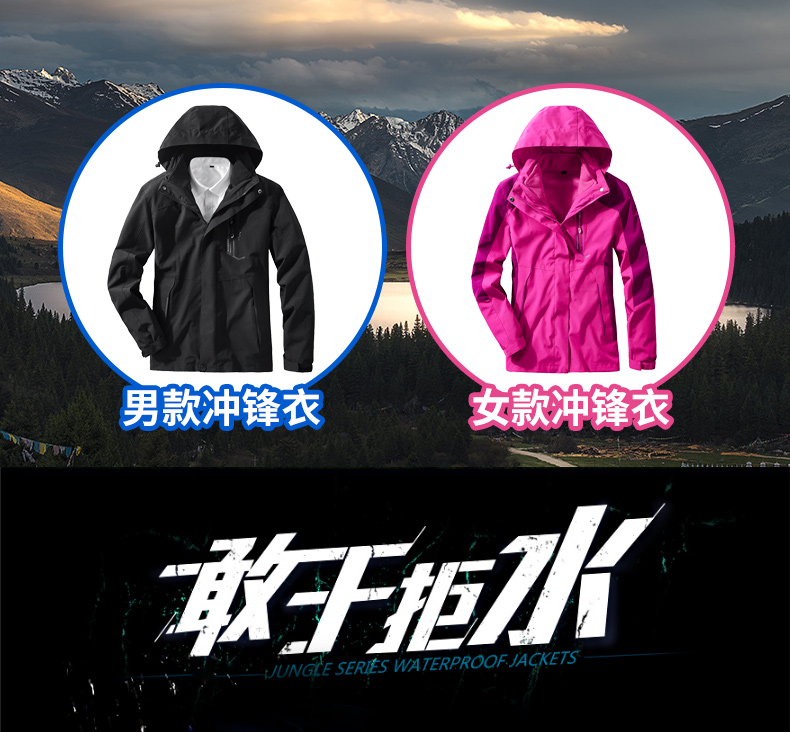 100D four-sided stretch outdoor mountaineering suit two-piece suit three-in-one thickened liner jacket KU-928868 unisex