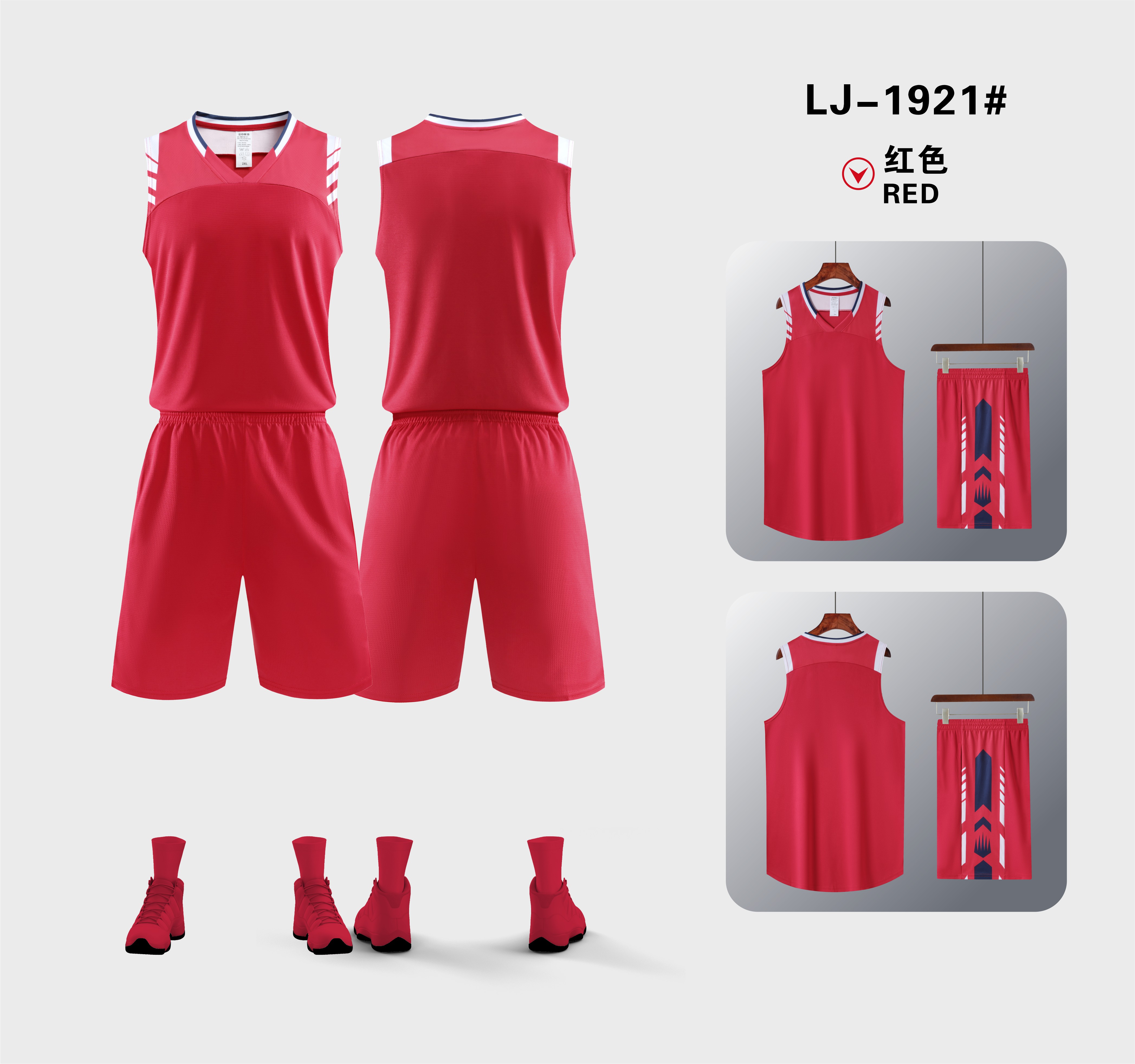 American sports basketball uniforms 120-1921