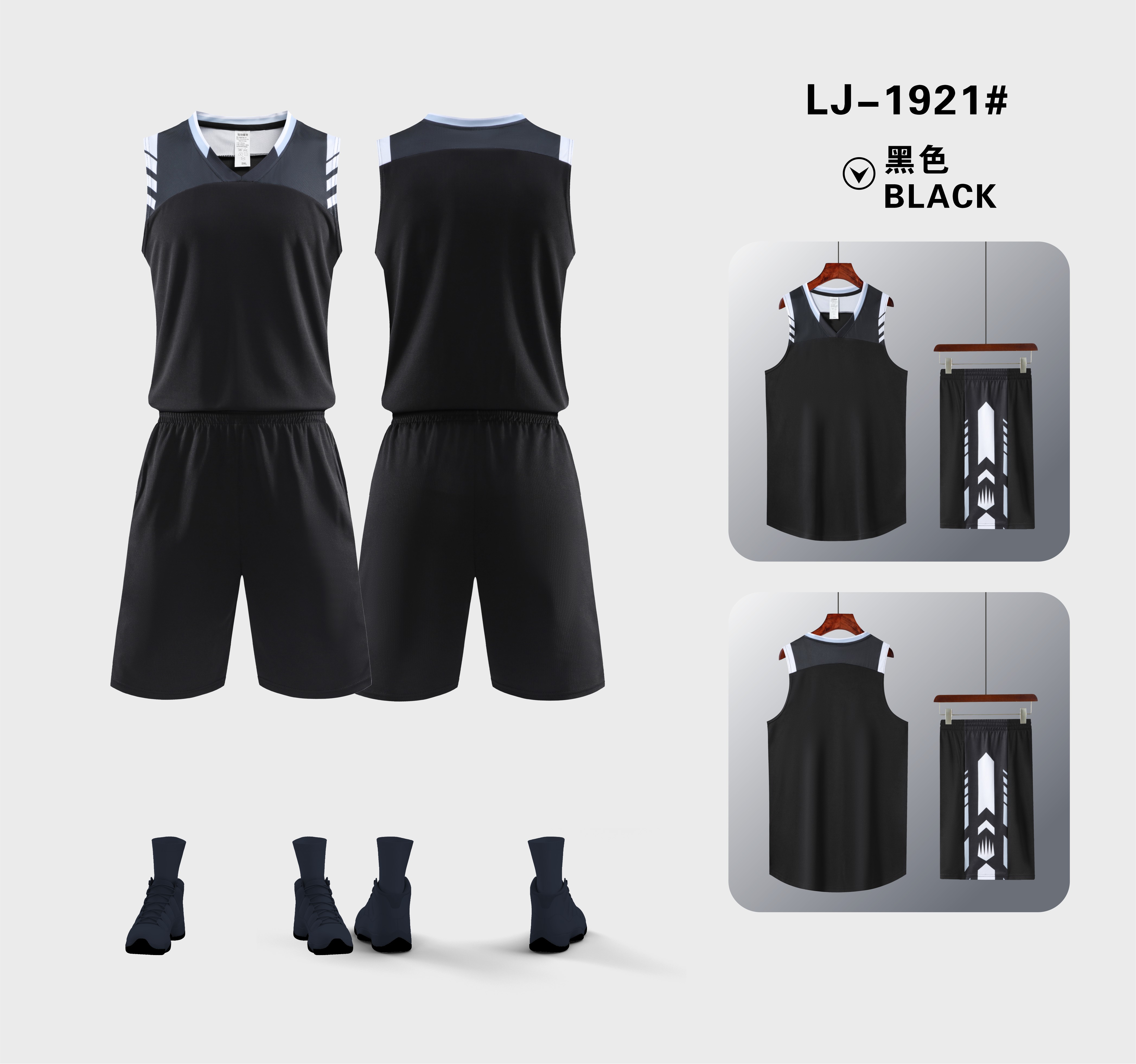 American sports basketball uniforms 120-1921