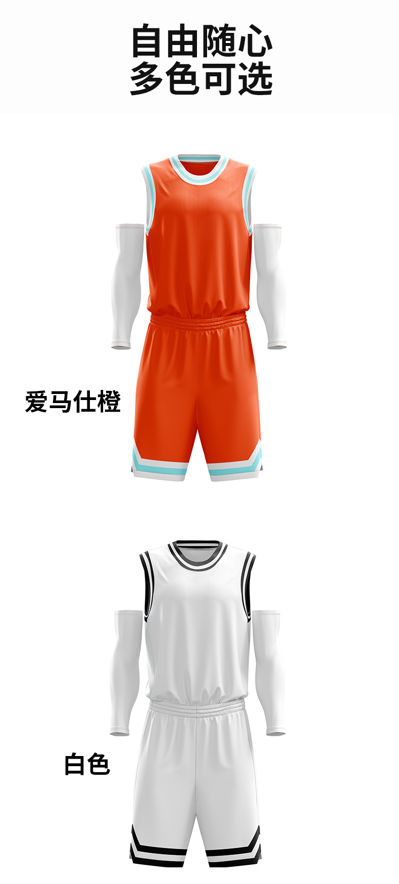 American style quick-drying sports training suit basketball suit GJ4-3809 children clothing