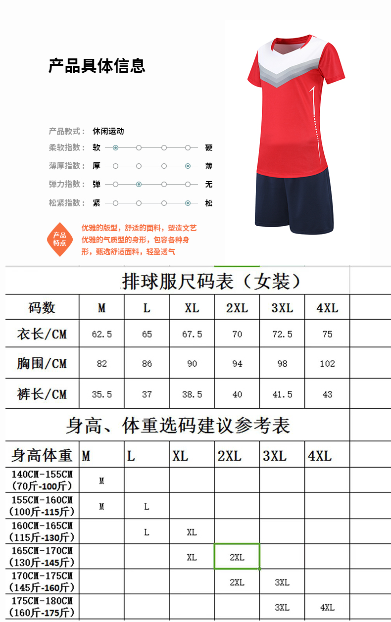 Summer breathable table tennis badminton volleyball suits for women 161-221