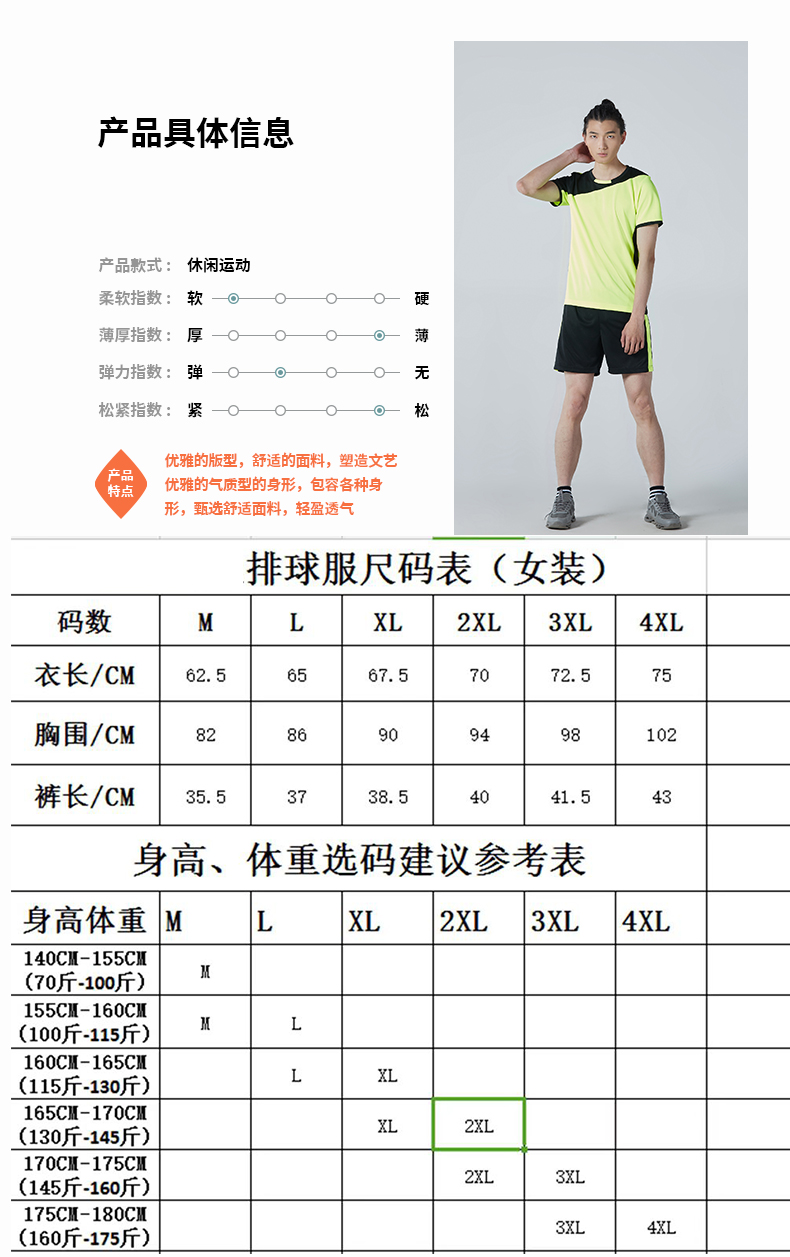 Quick-drying sportswear table tennis badminton volleyball suit men 161-830 men