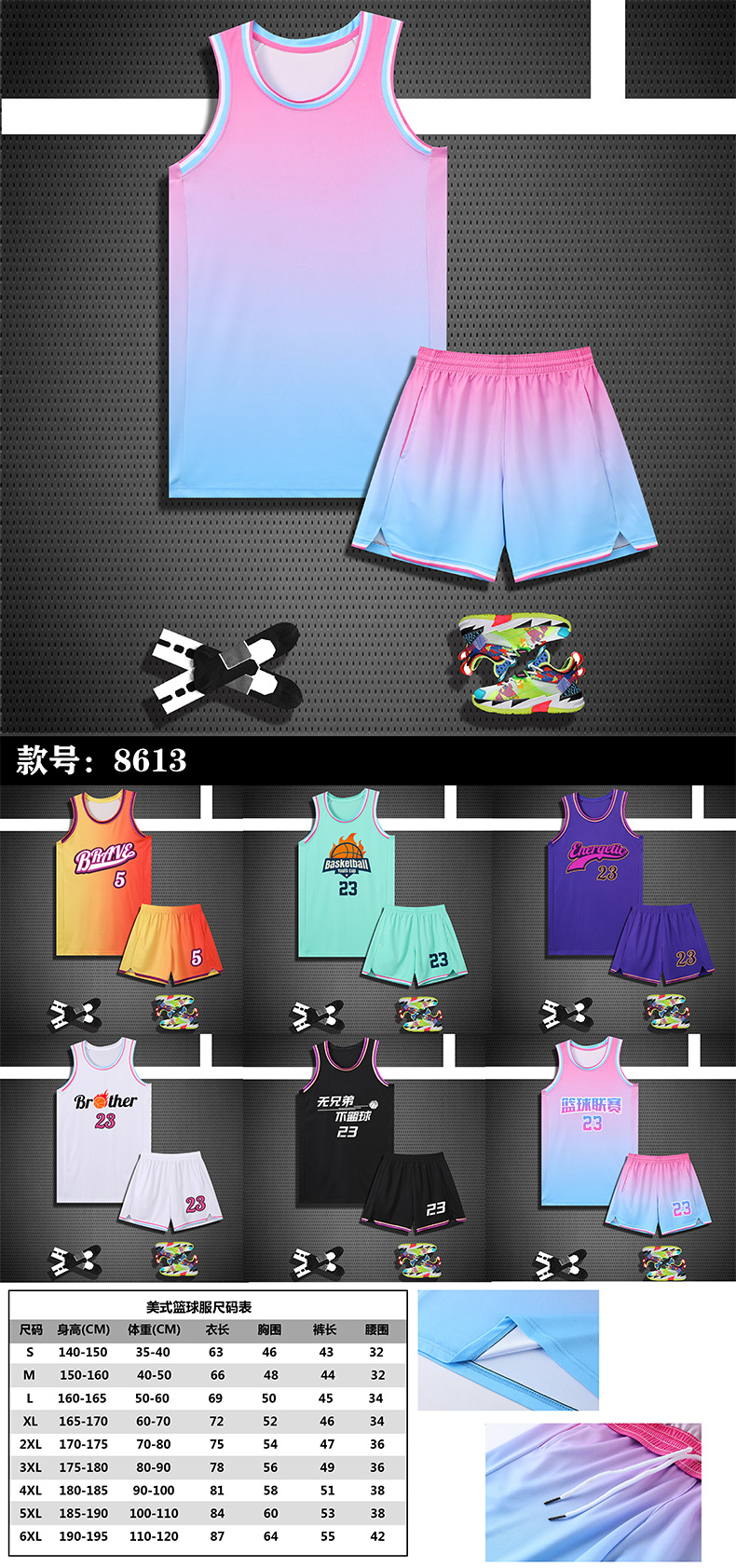 Gradient competition quick-drying basketball uniform suit YA-8613