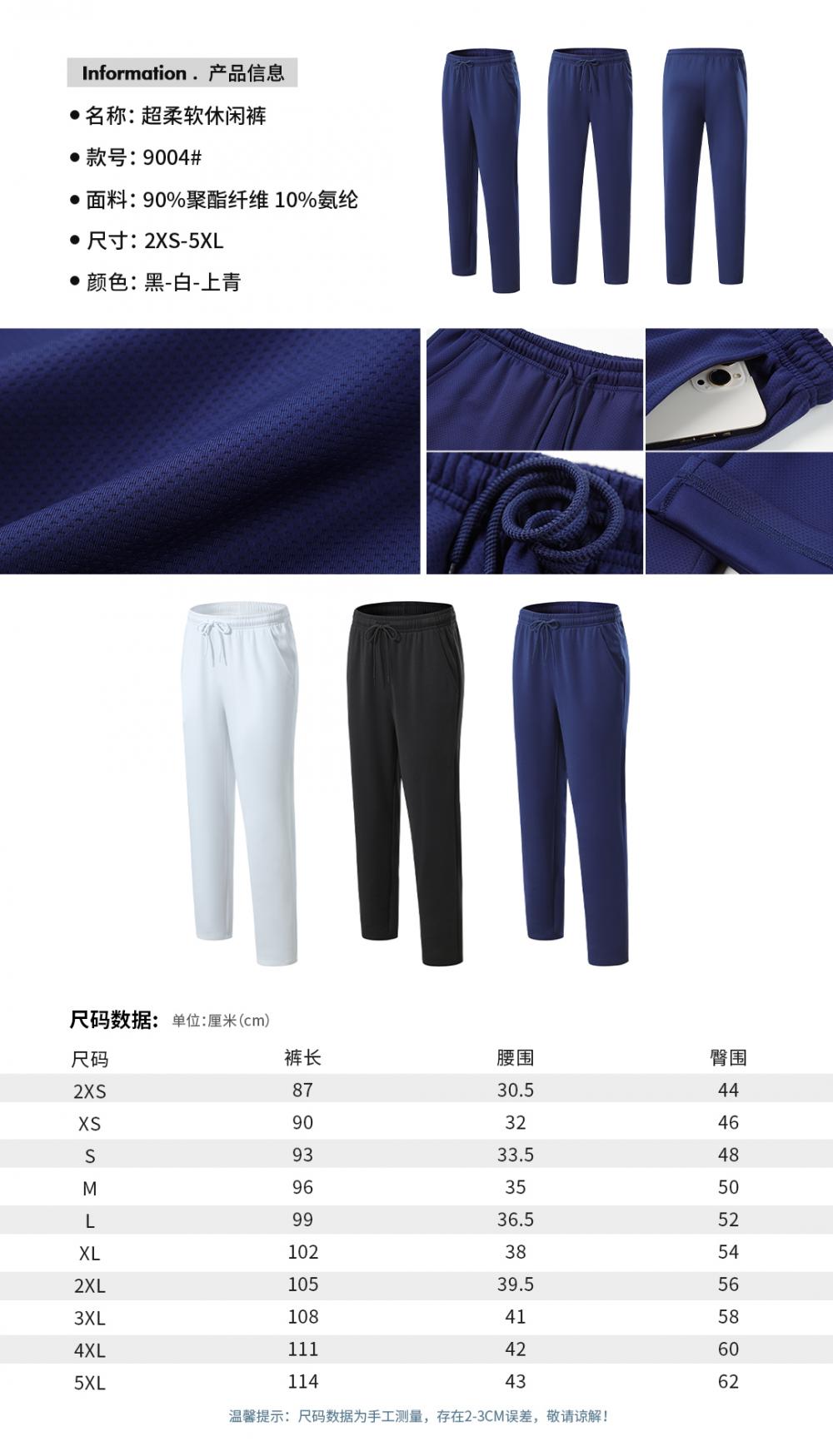 Super soft drawstring solid color sports casual trousers GJ3-9004