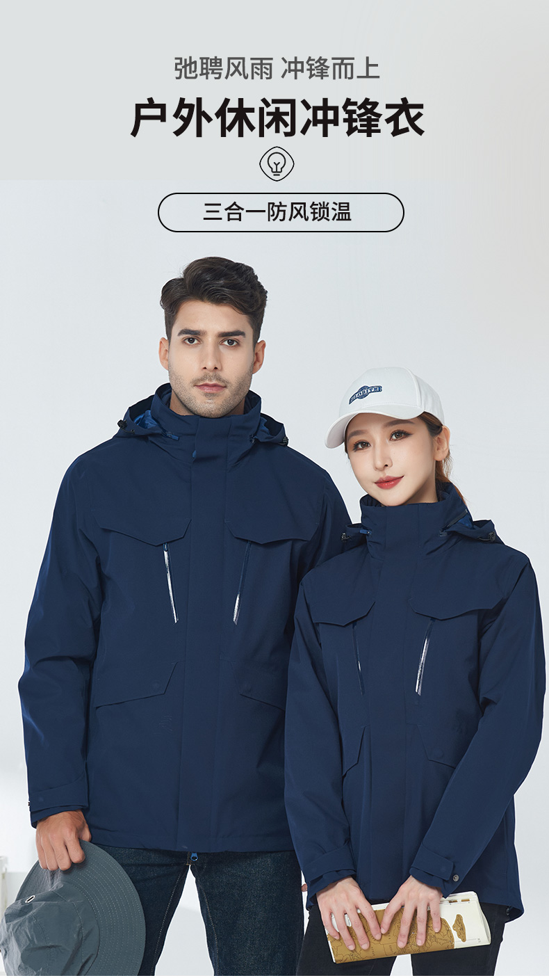 Coral fleece liner three-in-one windproof and waterproof mountaineering clothing detachable assault jacket Z18-Y2318