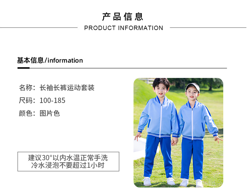 Campus style primary and secondary school students school sports meeting children casual zipper jacket D11-2995 jacket