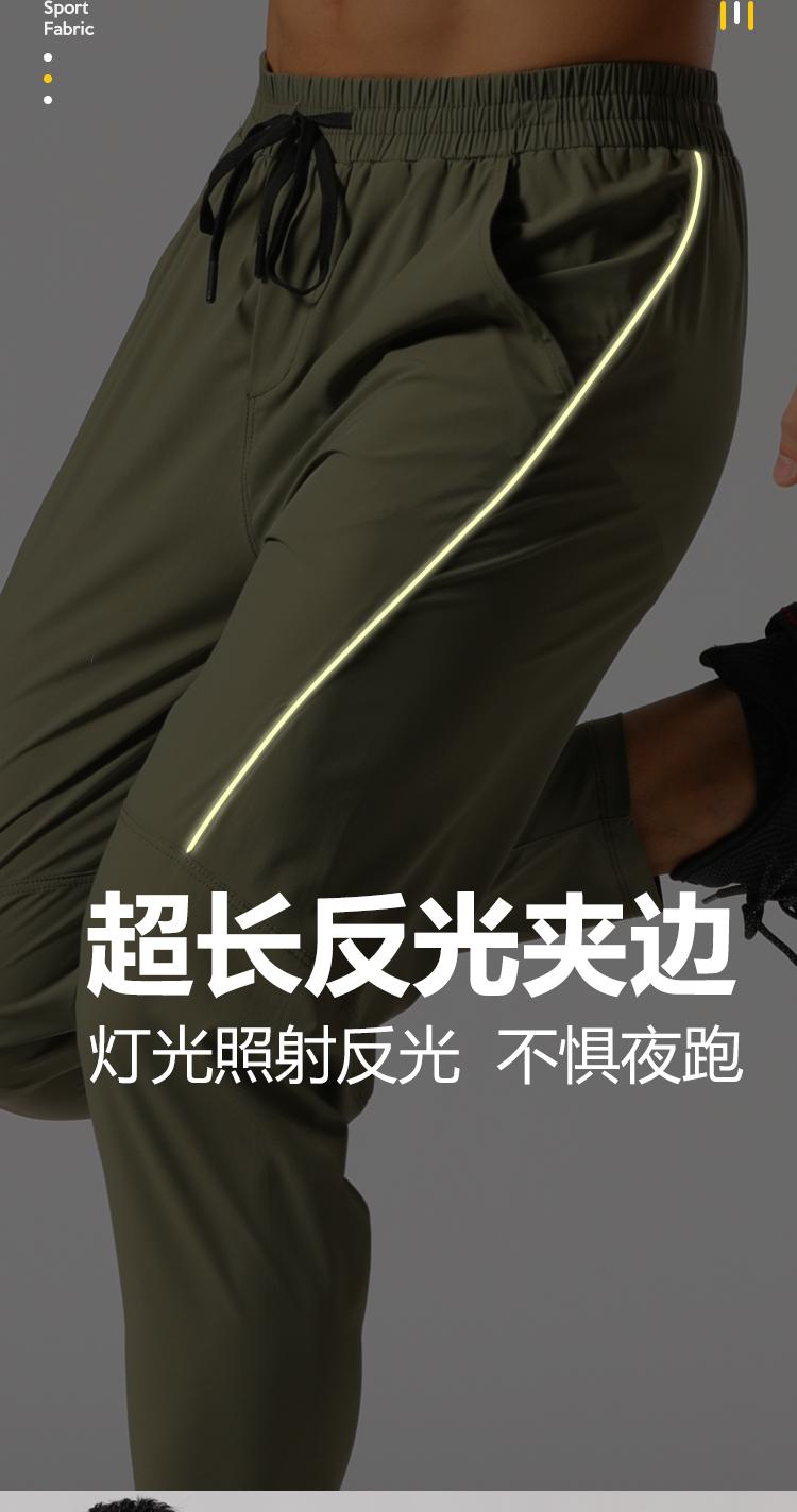 Nylon ice silk quick-drying sports trousers GR9-P218