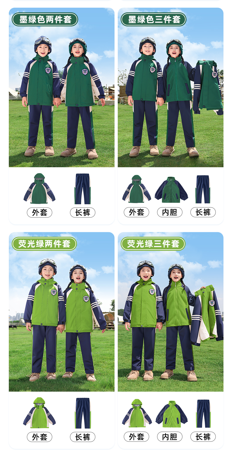 Sports style warm jacket three-in-one school uniform suit two-piece suit 737-8124 two-piece suit