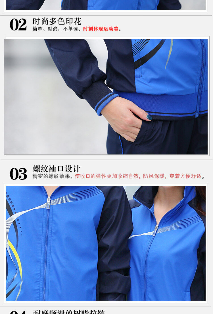 Spring and autumn stand-up collar sportswear campus sports meeting two-piece suit KC3-8558