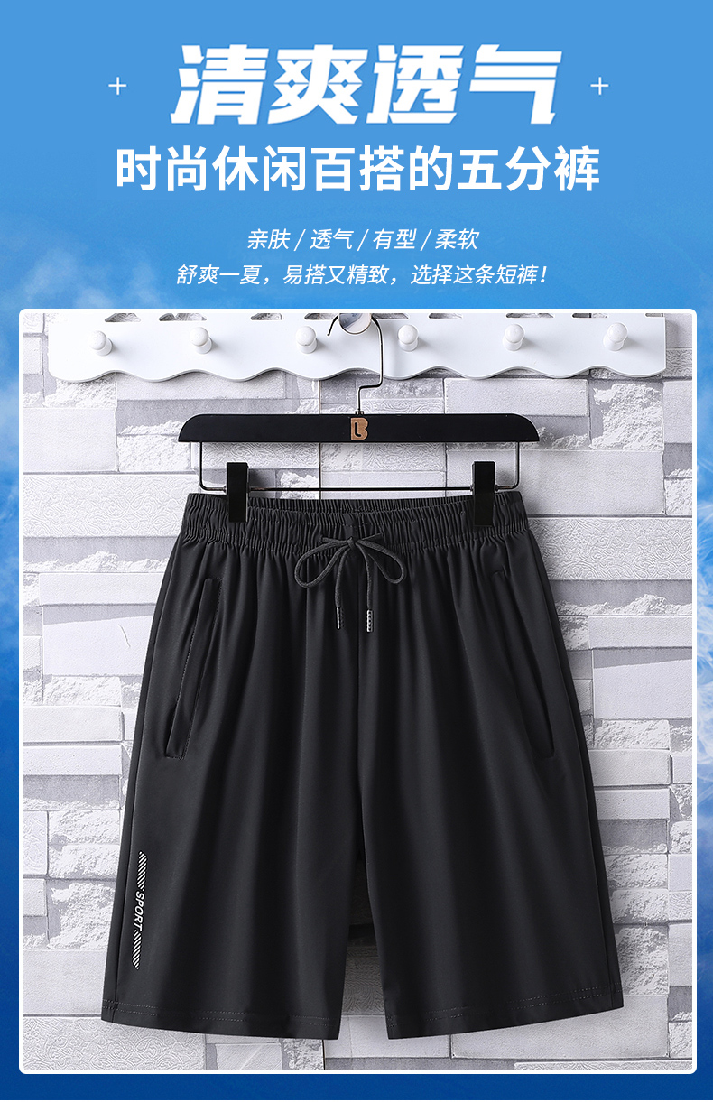 Refreshing breathable fashion casual shorts KE2-366