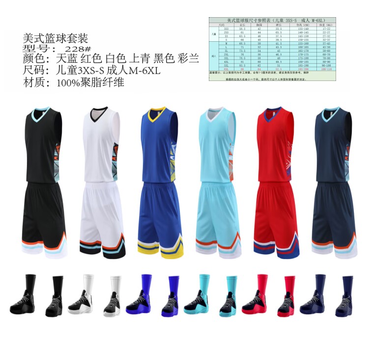 American style printed basketball uniform suit GB12-228