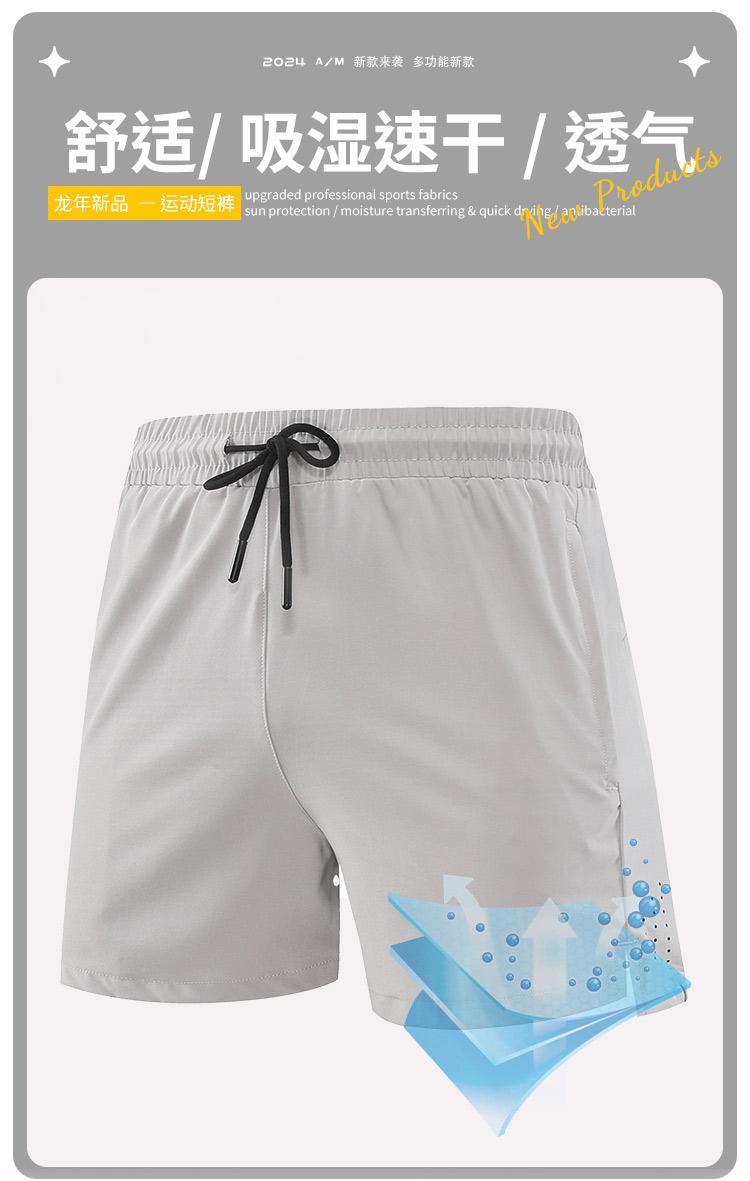 Zipper pocket light breathable sports shorts 214-4114006