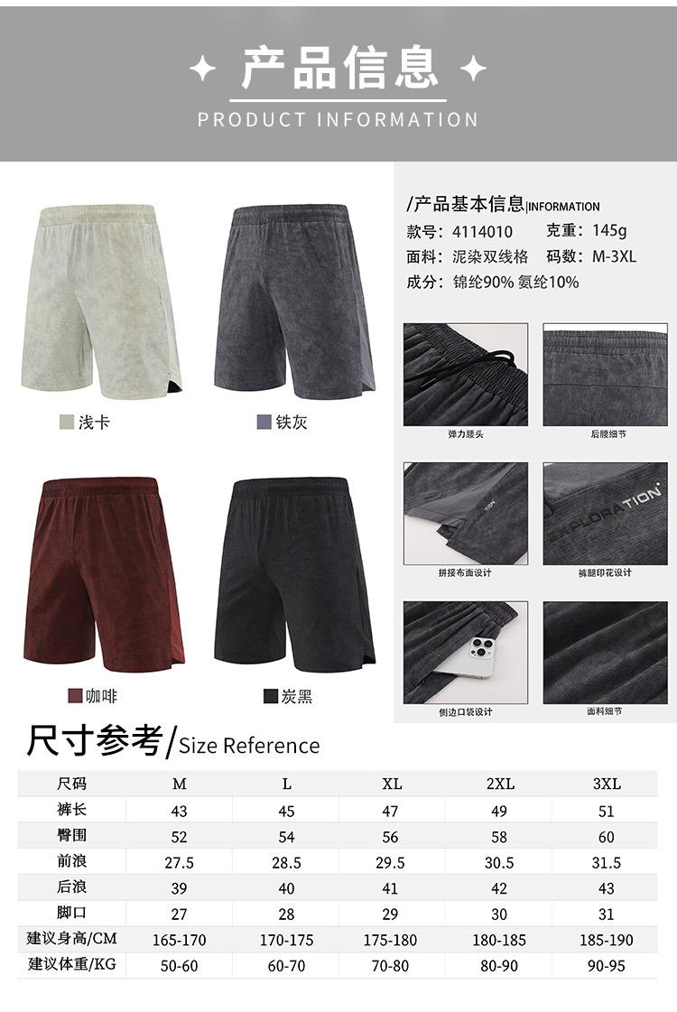 Jacquard fabric light and quick-drying sports shorts 214-4114010