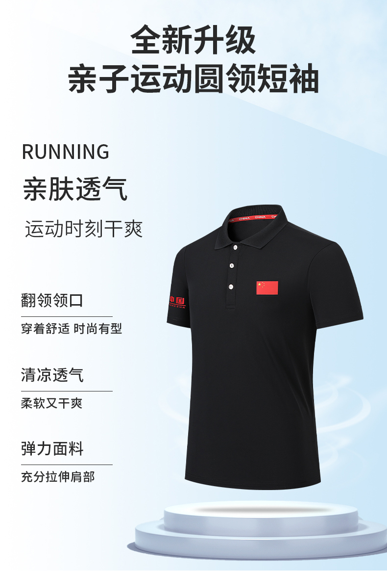 Chinese team quick-drying sports polo shirt KE4-5285 national flag