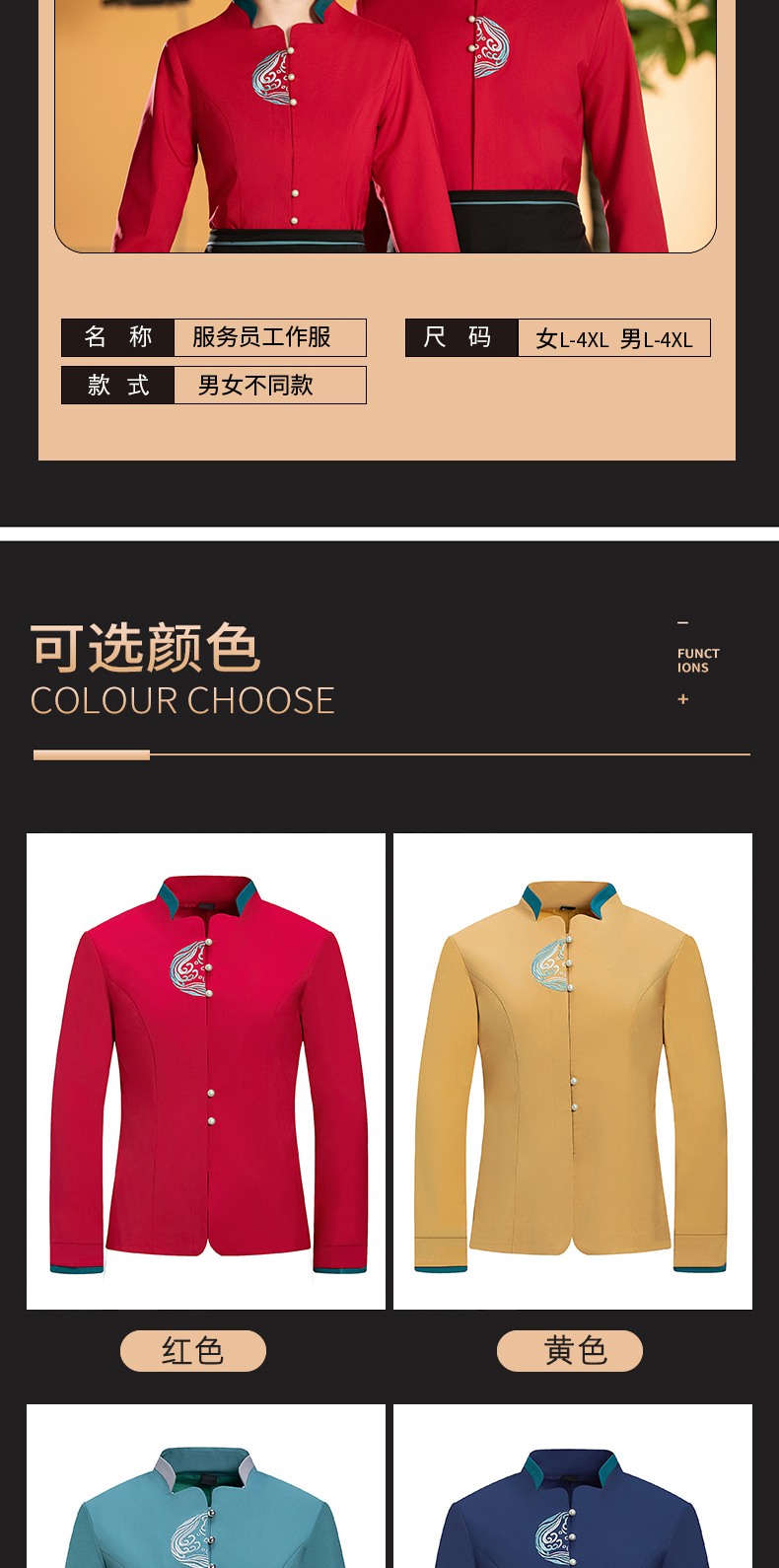 Long-sleeved waiter work clothes top for men H27-Zhaocaijinbao