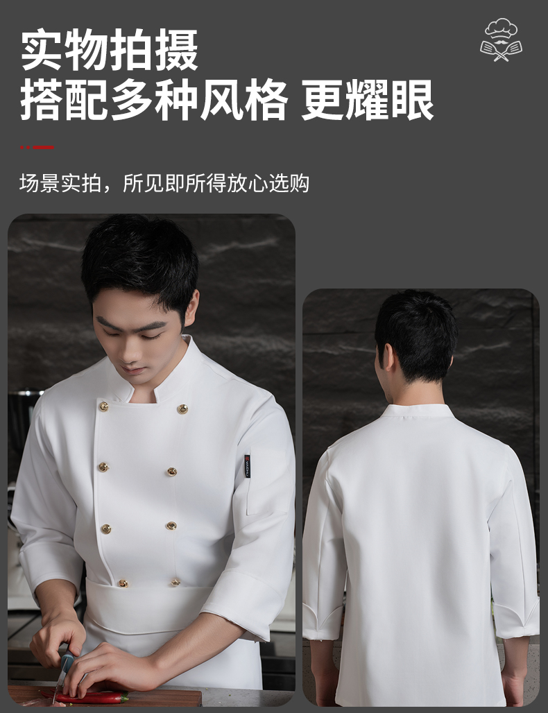 Double-breasted gold-buttoned long-sleeved chef uniform H20-C24-5078