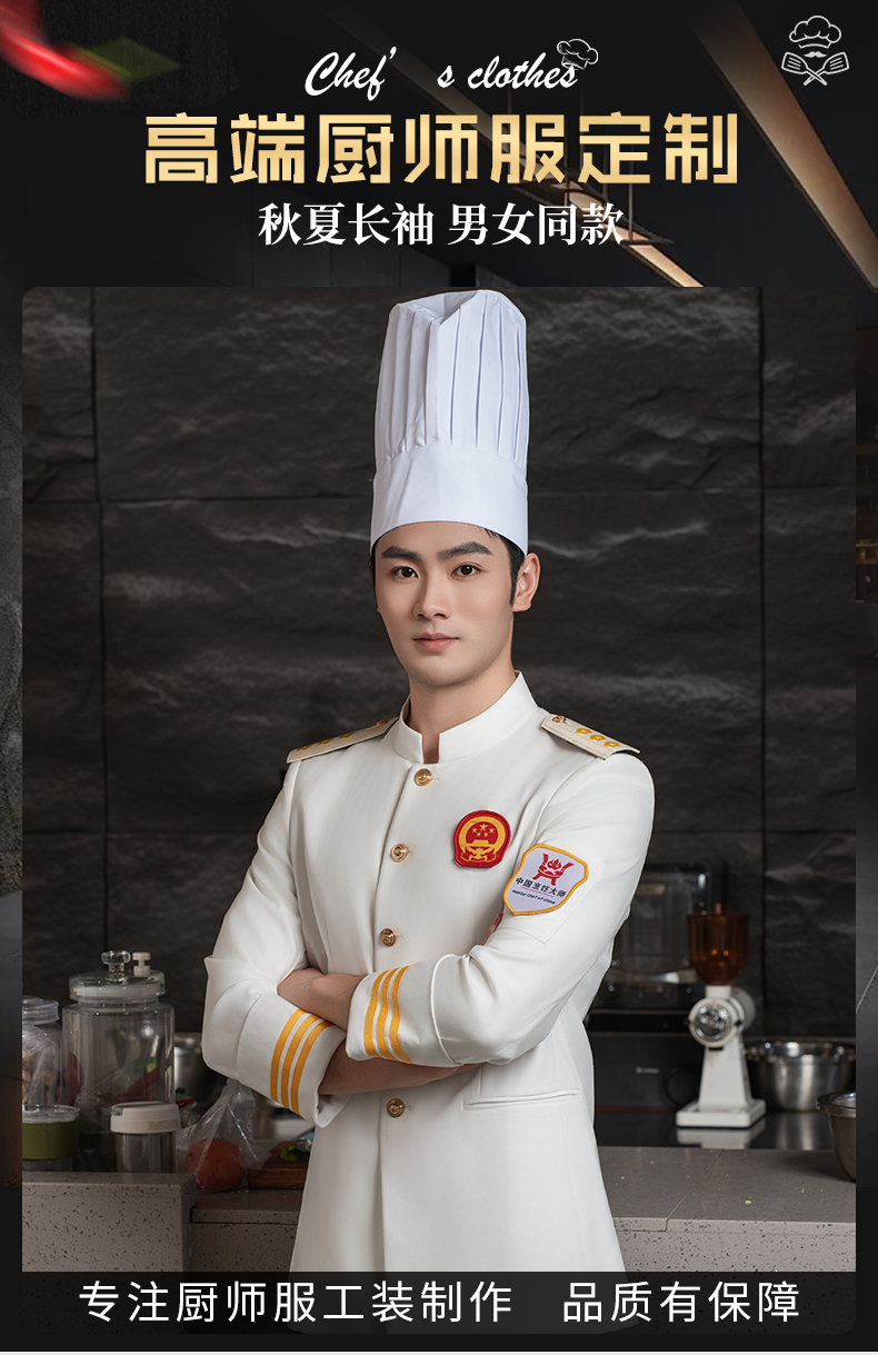 Cooking chef long sleeve chef uniform H20-C24-5080