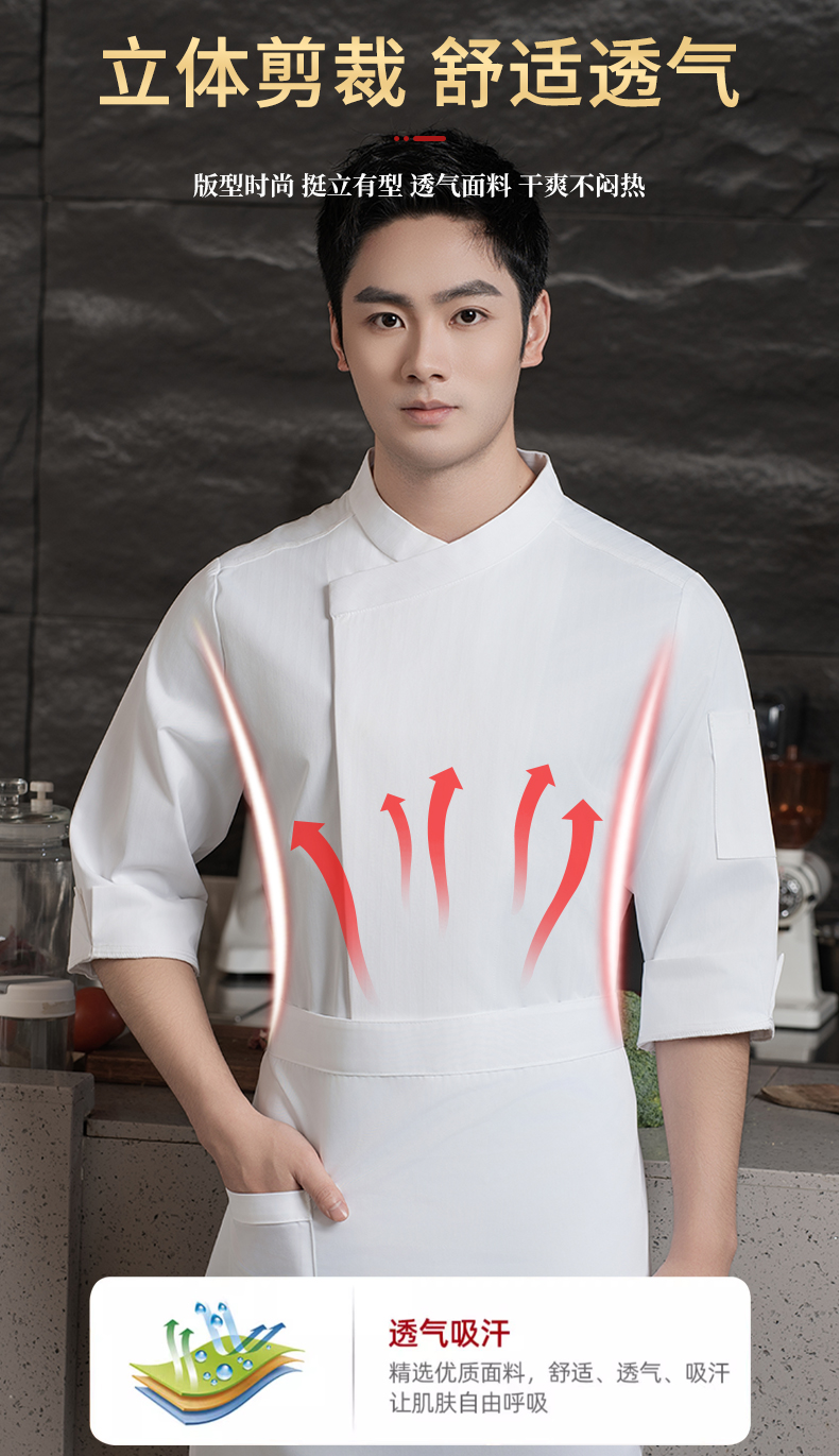 Cotton mid-length sleeves solid color long-sleeved chef uniform H20-C24-5082