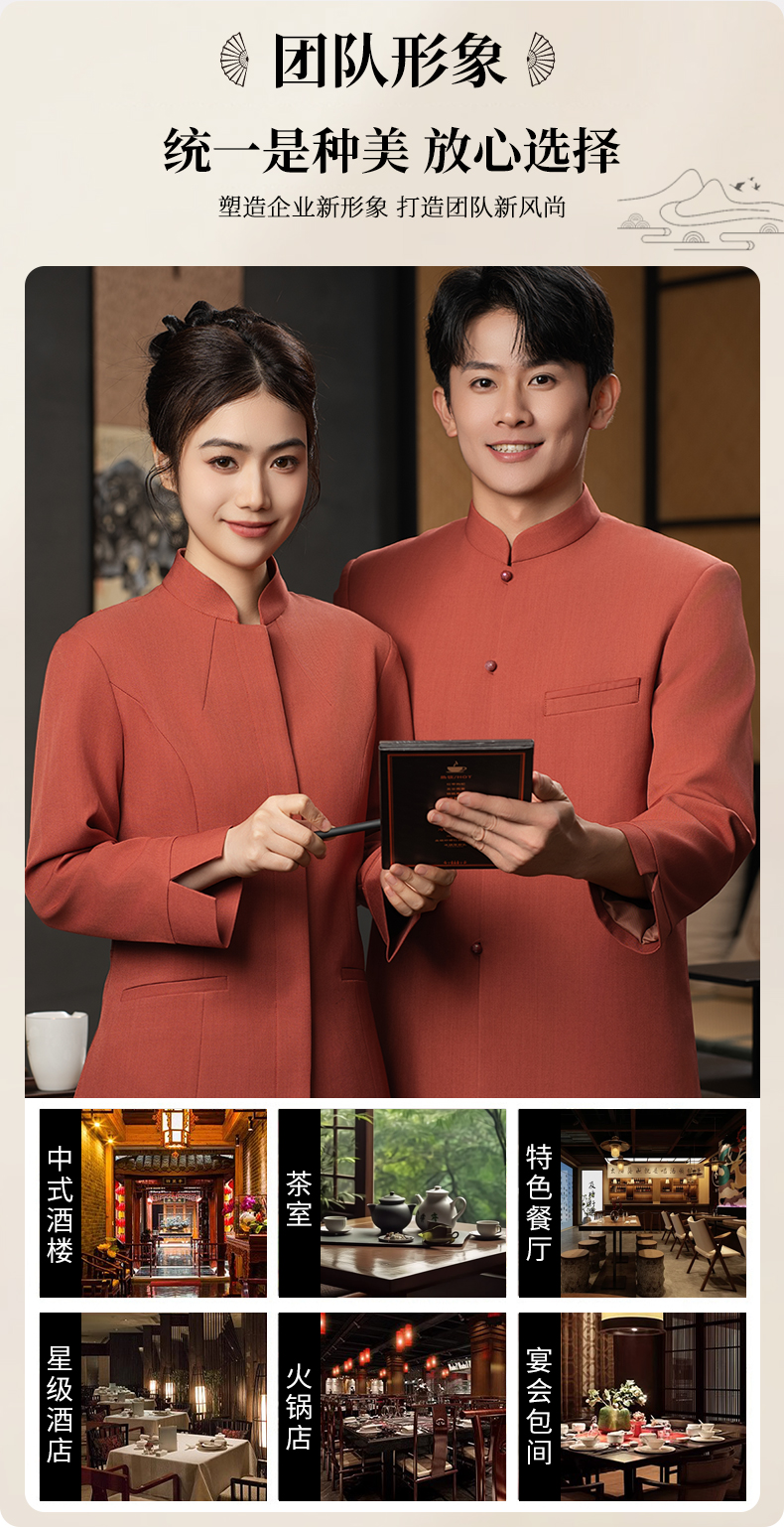 High-end stand-up collar waiter work clothes H20-C24-697