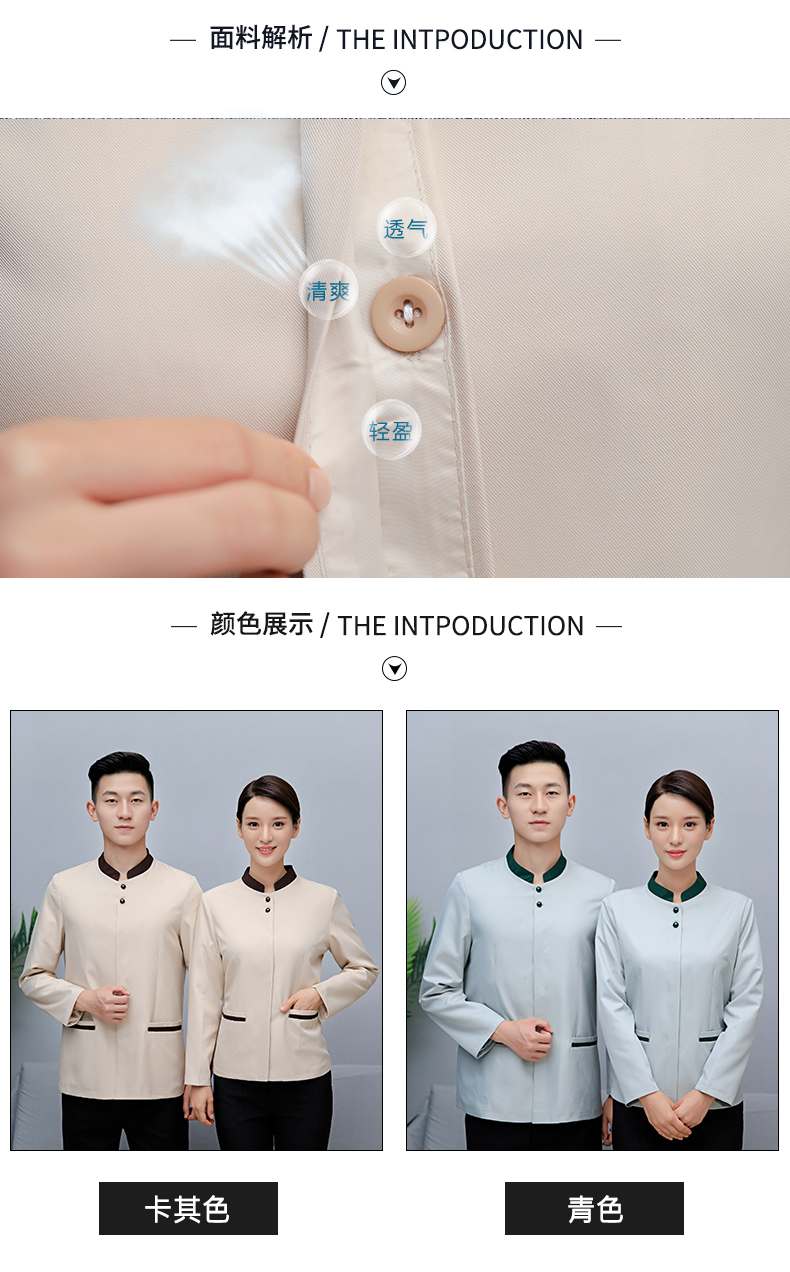 Stand collar two button cleaning work clothes for women H10-24018