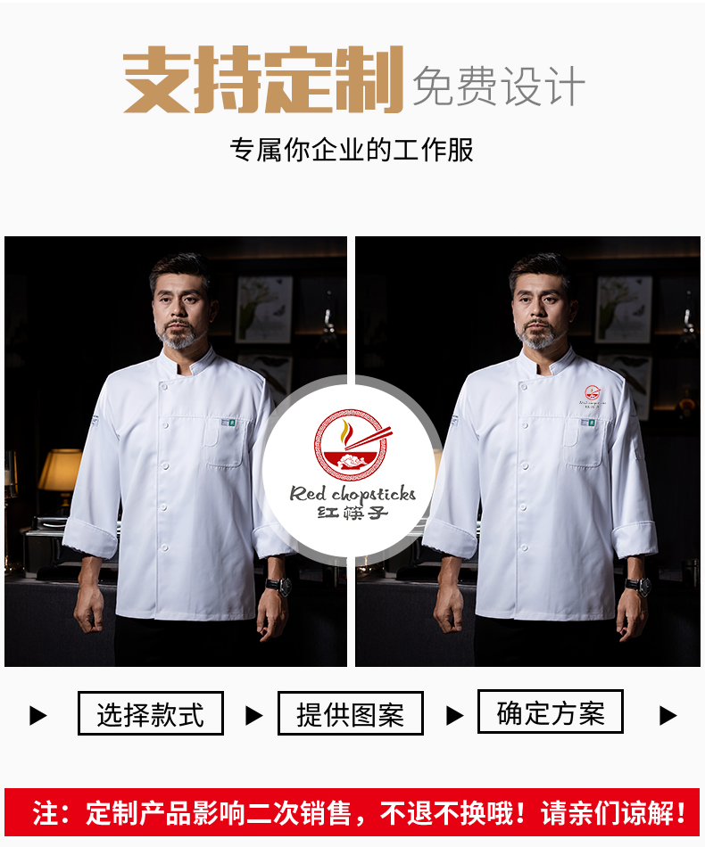 Green label side-opening single-breasted stand-up collar long-sleeved chef uniform N01-090-091