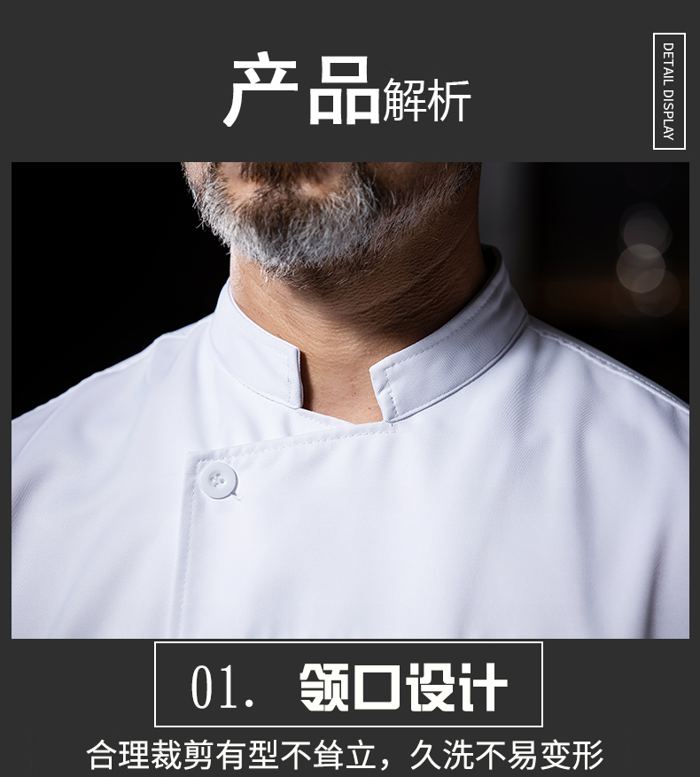 Green label side-opening single-breasted stand-up collar long-sleeved chef uniform N01-090-091