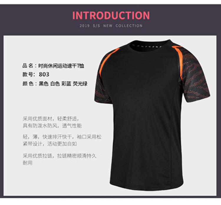 Quick-drying running fitness T-shirt KH-803