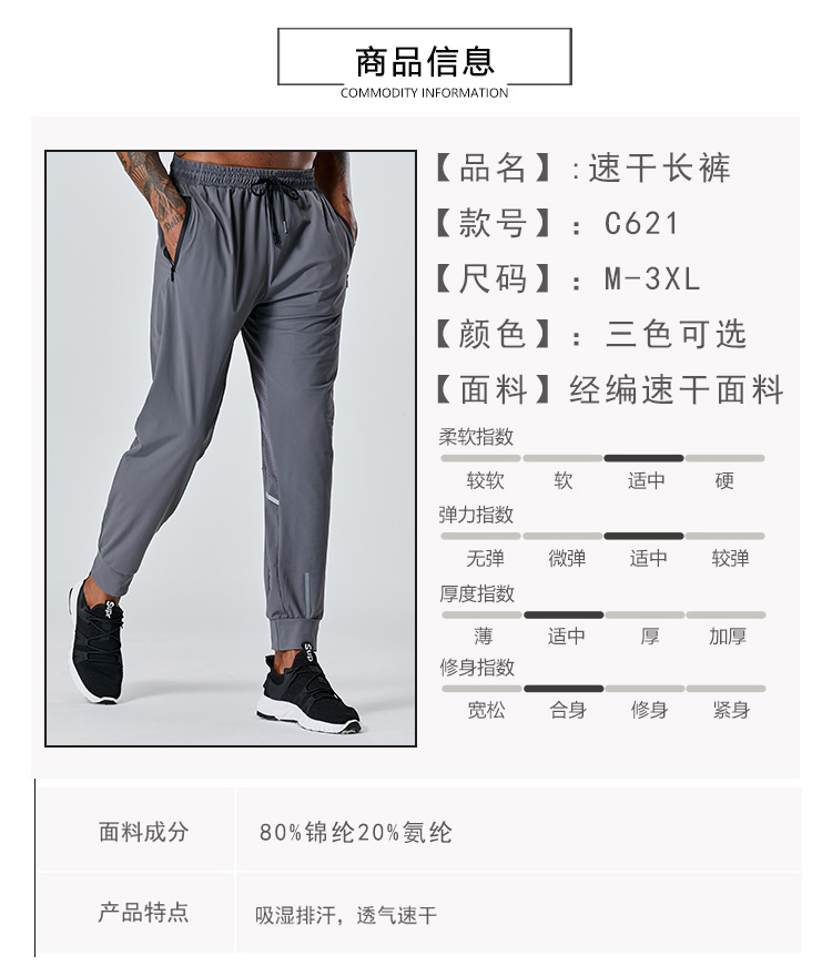 Men casual quick-drying sports trousers GR4-C621