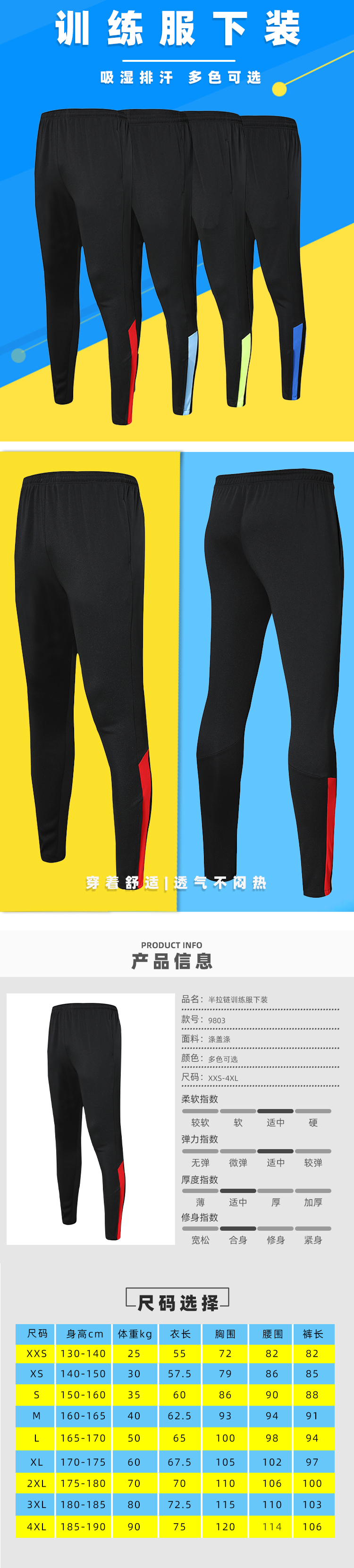 220g casual sports half-zip training suit trousers parent-child style GY2-9803