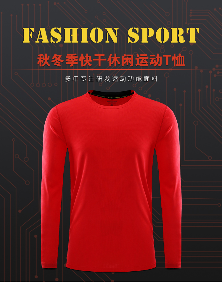 125g lightweight quick-drying fabric long-sleeved sports T-shirt GY7-L2151