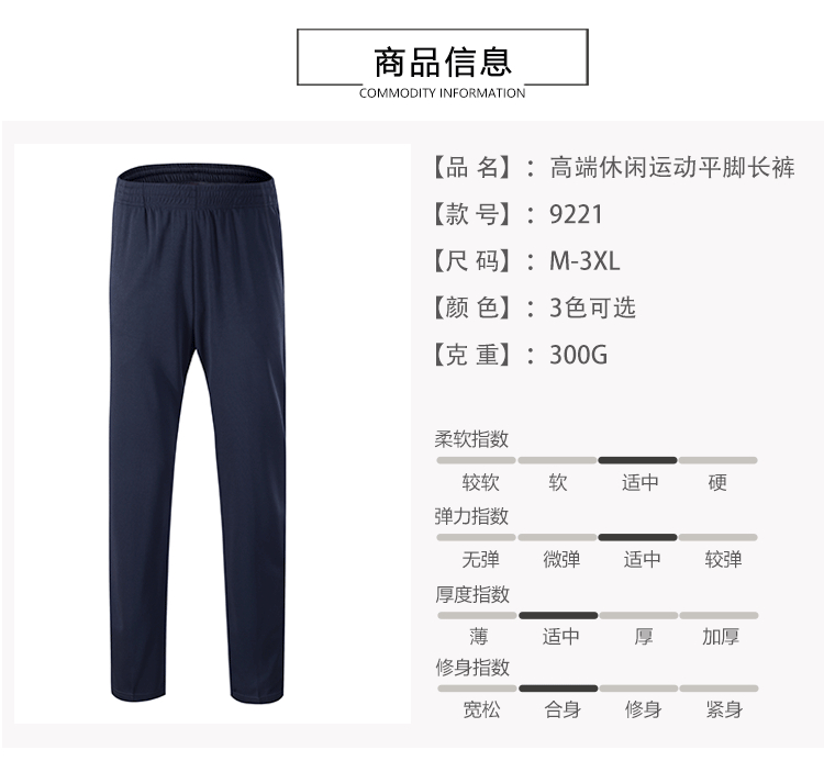 Polyester covered polyester sports training flat pants men GJ3-9221