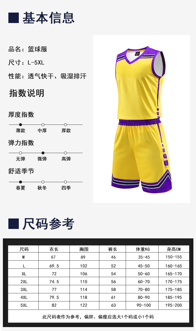 Outdoor sports breathable basketball suit GY1-216 adult