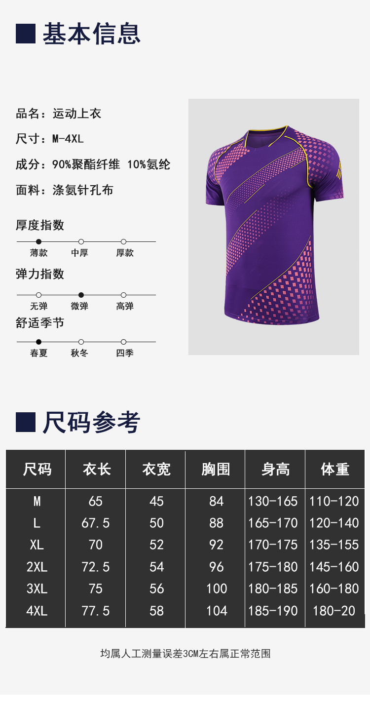 Polyester-ammonia pinhole fabric gradient printing breathable irregular neckline short-sleeved top GB8-3905 men