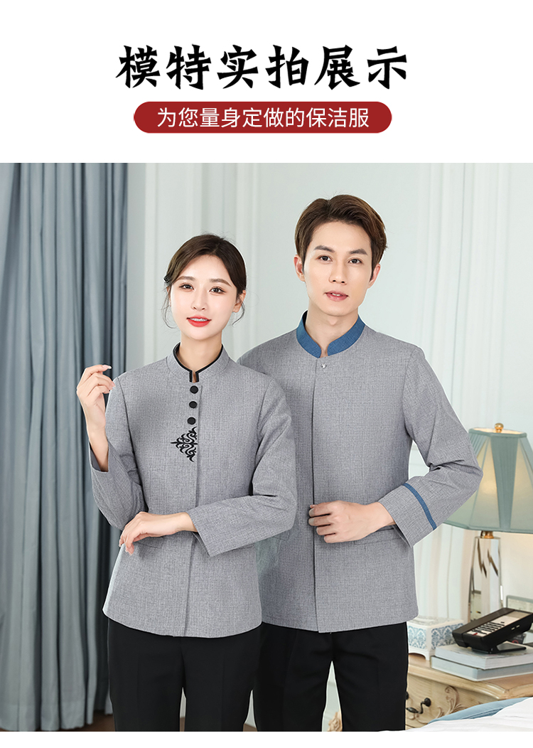 Double Phoenix stand collar hotel cleaning work clothes long sleeve men and women H14-9827-9830