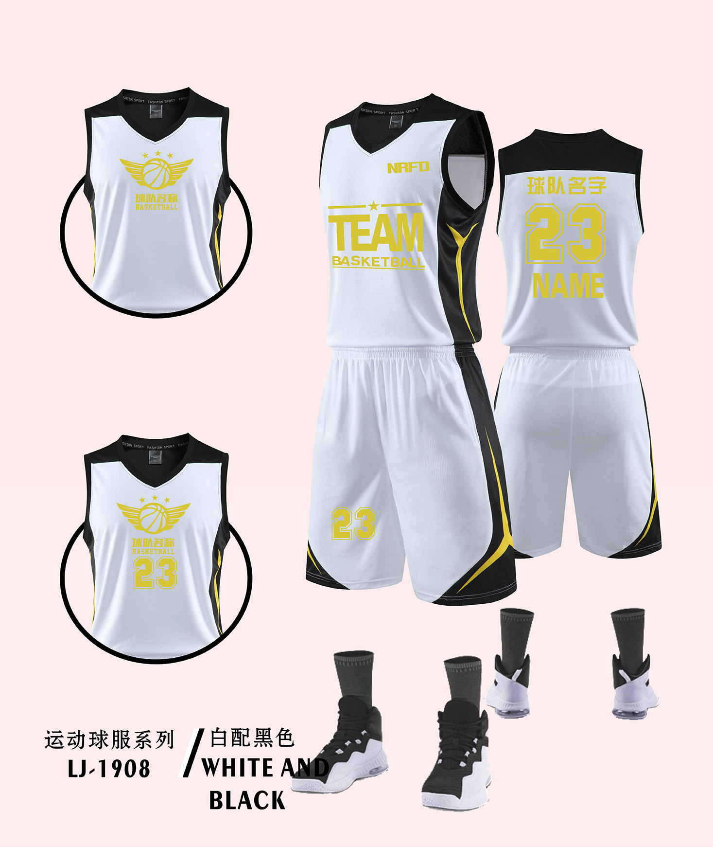 Sports breathable basketball suit light board 120-1908