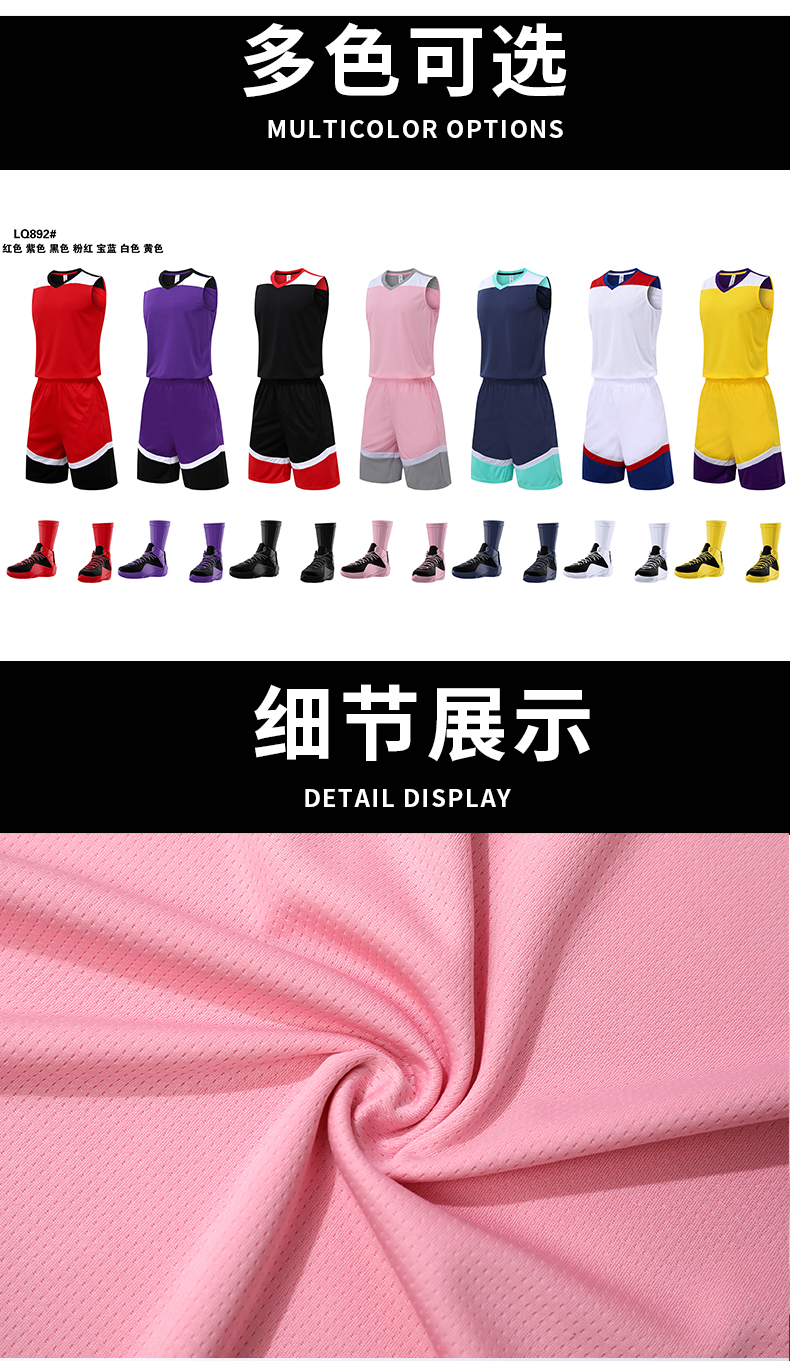 Color matching breathable sports basketball suit G13-892