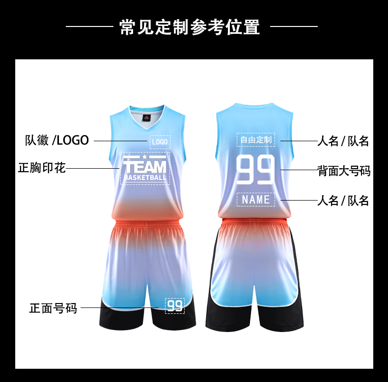 Sports quick-drying perspiration-wicking gradient basketball uniform suit for adults 49-3093