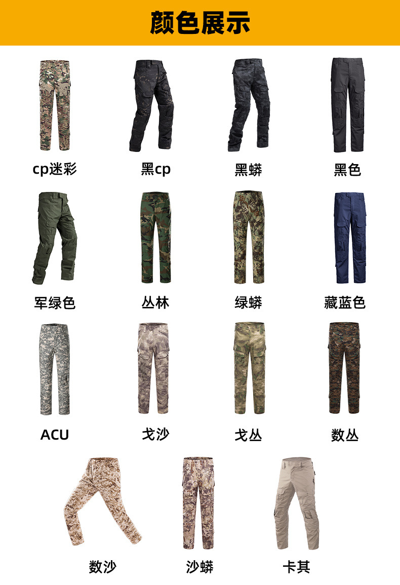 Outdoor camouflage knee-pad trousers men trousers training suit general style H24-291115