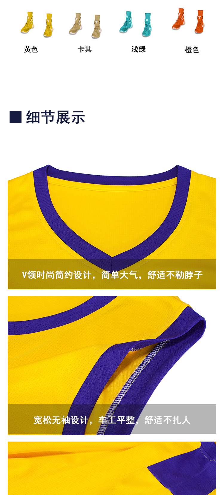 Competition training V-neck contrast color basketball suit for children GY4-B32