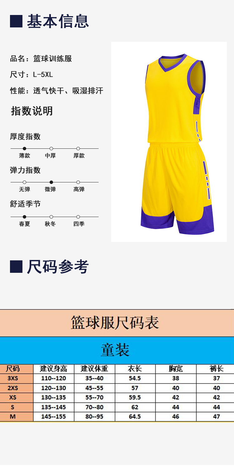 Competition training V-neck contrast color basketball suit for children GY4-B32