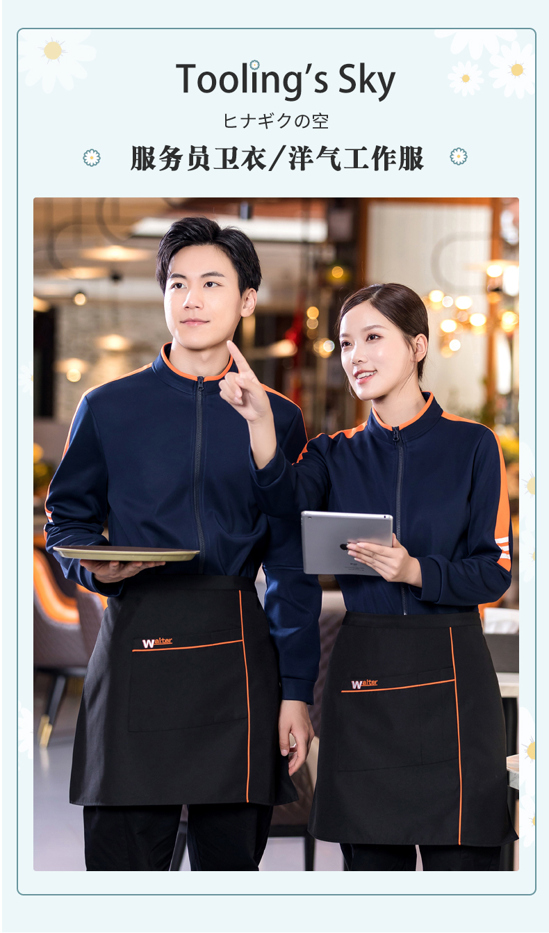 Three-bar sweatshirt catering waiter work clothes H01-2022-40 female