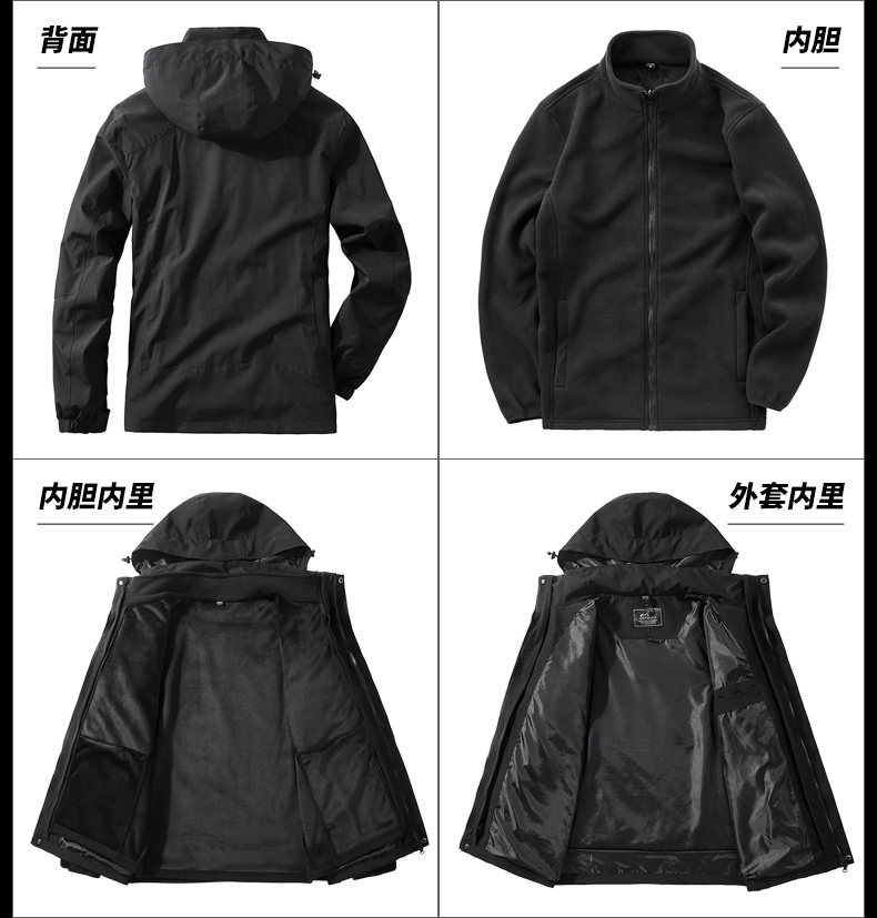 100D four-sided stretch outdoor mountaineering suit two-piece suit three-in-one thickened liner jacket KU-928868 unisex